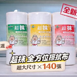 超抹全方位擦拭布(2卷入)